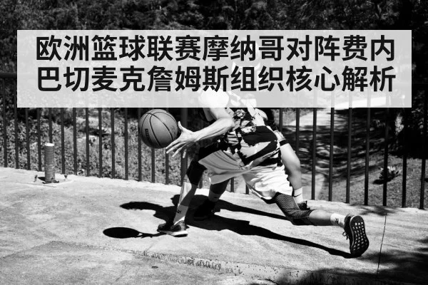 basketball point guard dribbling