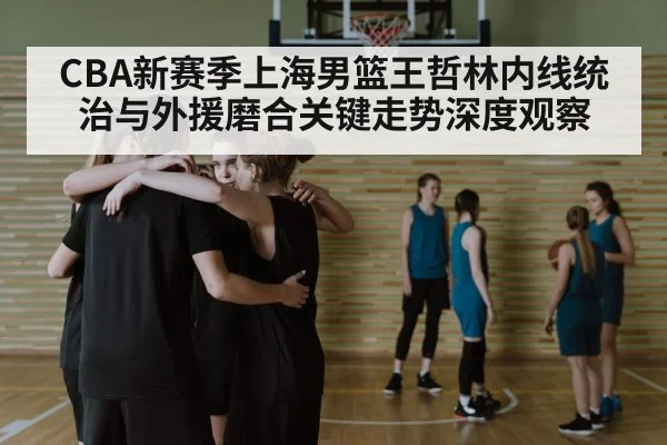 basketball team huddle