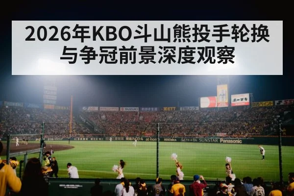 baseball stadium night game