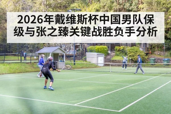 tennis doubles team