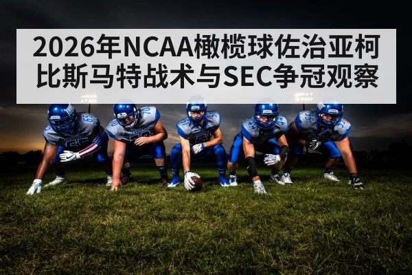 american football defense line